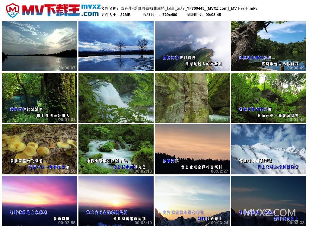 戚春萍-爱曲周镇唱曲周镇_国语_流行_YF700445